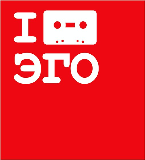 Логотипы: Ego